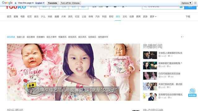 優(yōu)酷娛樂視頻