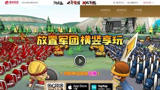 小小軍團(tuán)2手游官網(wǎng)