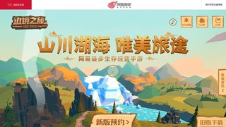 邊境之旅手游官網(wǎng)