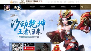 天子手游APP官網(wǎng)