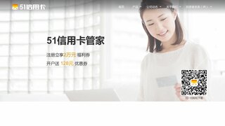 51信用卡管家APP官網(wǎng)