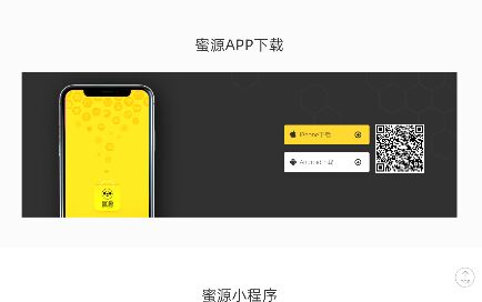 蜜源APP官網(wǎng)