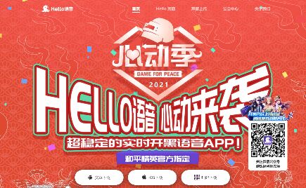 Hello語音APP官網(wǎng)