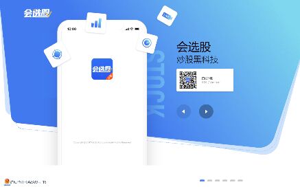 會選股APP官網(wǎng)