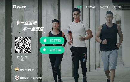 悅動圈APP官網(wǎng)