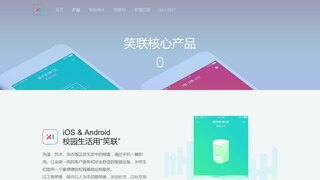智慧笑聯(lián)APP官網(wǎng)