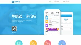 美團(tuán)拍店APP官網(wǎng)