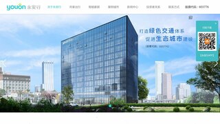 永安行APP官網(wǎng)