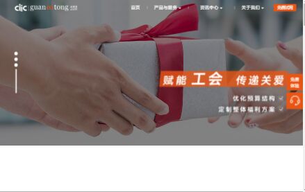 關(guān)愛通