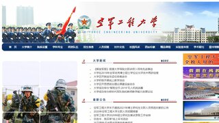 空軍工程大學(xué)