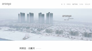 阿那亞官網(wǎng)