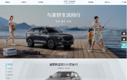 長安歐尚