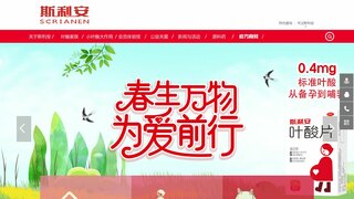 斯利安