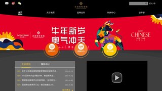 首創(chuàng)奧特萊斯
