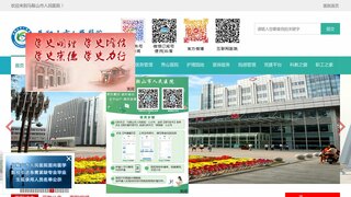 馬鞍山市人民醫(yī)院