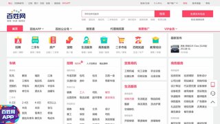 鞍山百姓網(wǎng)