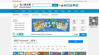 電子課本網(wǎng)