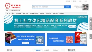 機(jī)械工業(yè)出版社