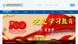 人民郵電出版社