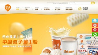巴比饅頭