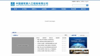 中建八局官網(wǎng)