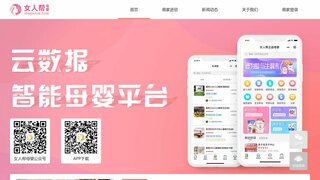 女人幫母嬰
