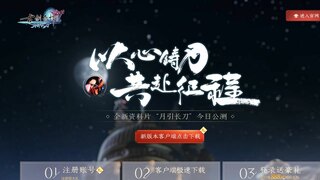 古劍奇譚網(wǎng)絡(luò)版官網(wǎng)