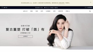 dw手表中國官網(wǎng)