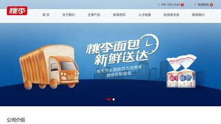 桃李面包官網(wǎng)