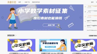 有道眾包官網(wǎng)