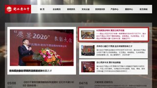 衡水老白干官網(wǎng)