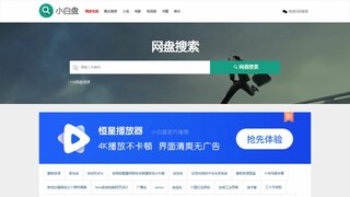 小白盤官網(wǎng)