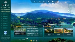 白云山風(fēng)景區(qū)官網(wǎng)