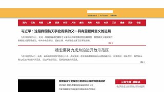 云南干部在線學(xué)習(xí)