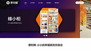 便利蜂官網(wǎng)