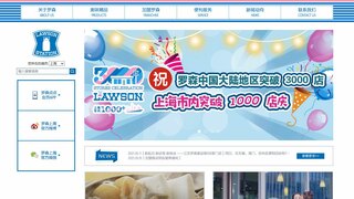 羅森便利店官網(wǎng)