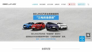 北汽新能源官網(wǎng)