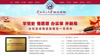 華北理工大學(xué)輕工學(xué)院