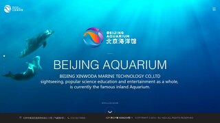 北京海洋館官網(wǎng)