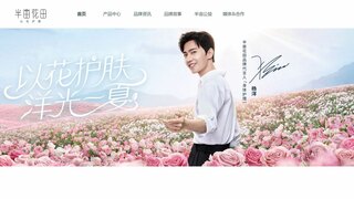 半畝花田官網(wǎng)