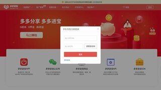 多多進寶官網(wǎng)