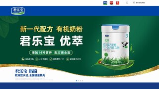 君樂寶官網(wǎng)