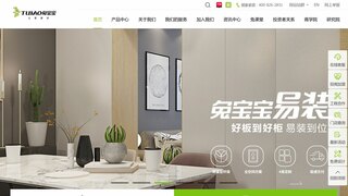 兔寶寶官網