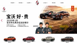 寶沃汽車官網(wǎng)