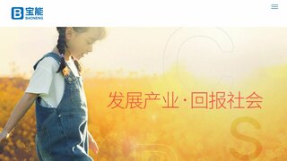 寶能集團官網(wǎng)