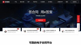 e簽寶官網(wǎng)