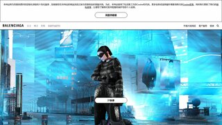 巴黎世家官網(wǎng)