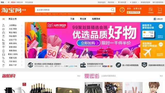 淘寶網(wǎng)首頁(yè)