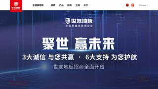 久盛地板官網