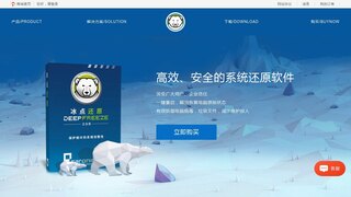 冰點(diǎn)還原官網(wǎng)